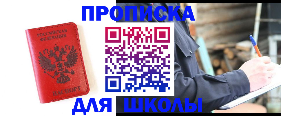 временная регистрация для всех в Шарыпово