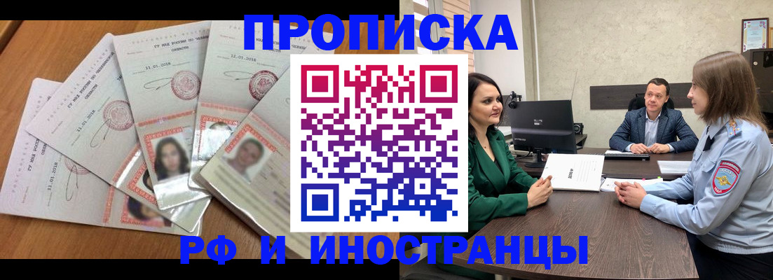 регистрация в Шарыпово